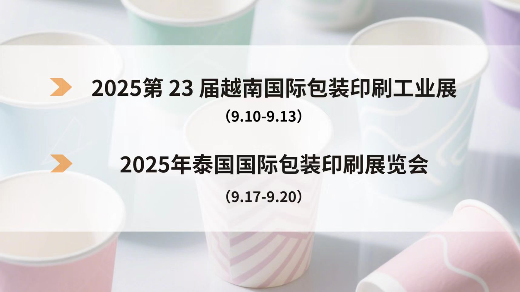 展會 | 越南、泰國展會倒計時！新發(fā)現(xiàn)機械邀您見證“中國速度”
