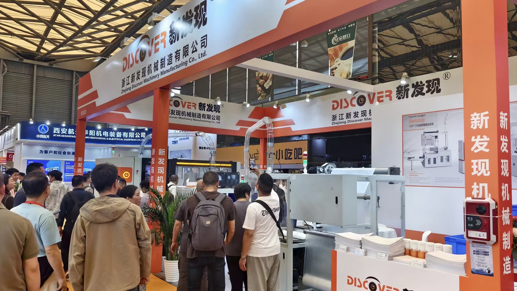 展會 | 新發(fā)現(xiàn)參加2025年度世界包裝工業(yè)博覽會