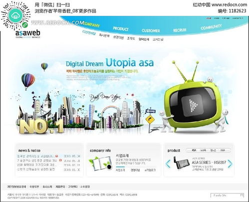 免費獲取專業(yè)設計資源 數(shù)碼科技電子產(chǎn)品網(wǎng)頁模板PSD素材（編號1182623）