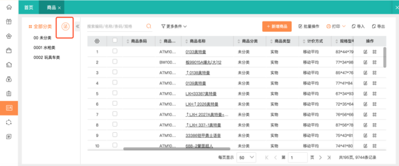 酒店與餐飲管理高效對賬操作指南
