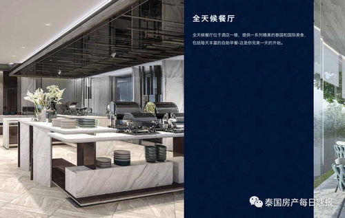 泰國(guó)芭堤雅溫德姆奢華酒店公寓 最后10套富人區(qū)投資機(jī)遇，包租30年與專業(yè)餐飲管理雙保障