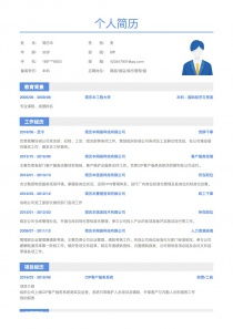 酒店管理求職簡歷模板與個人范文精選