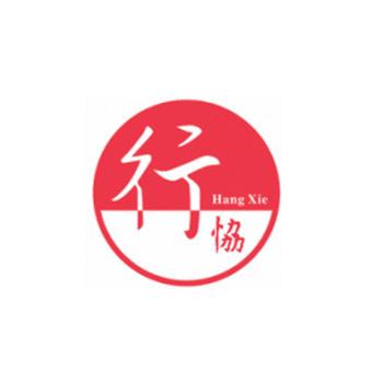 東莞行協(xié)企業(yè)管理咨詢(xún) 引領(lǐng)企業(yè)邁向卓越的智慧伙伴