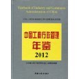 2012年報紙出版 在數(shù)字浪潮中堅守與變革