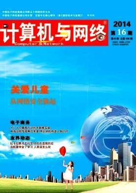 計算機與網(wǎng)絡(luò)在報紙出版中的變革