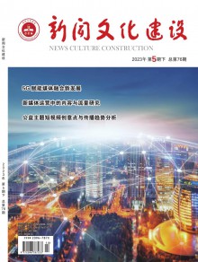 新聞文化建設(shè)與報紙出版 媒介融合時代的堅守與創(chuàng)新