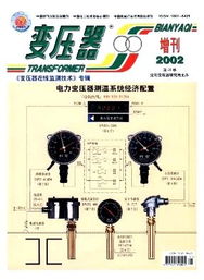 中國學(xué)術(shù)期刊網(wǎng)絡(luò)出版總庫與報紙出版 數(shù)字化轉(zhuǎn)型中的學(xué)術(shù)信息傳播