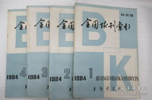 數(shù)字時代圖書館與新聞出版業(yè)的期刊協(xié)作新模式探索