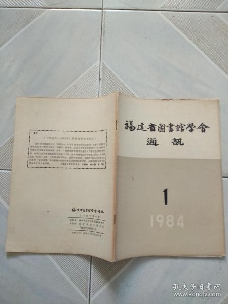 圖書館、新聞出版與期刊出版的協同發展 信息時代的知識橋梁