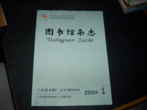 閱讀的殿堂，時代的脈搏 探析圖書館、新聞出版與期刊報紙的共生發展