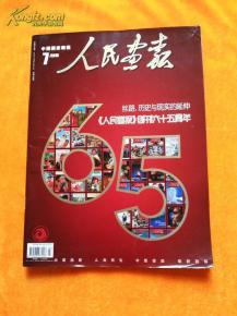 深化期刊出版改革，助力新聞出版高質量發展